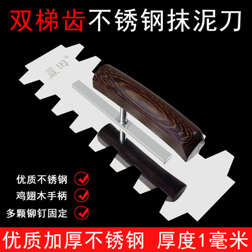 不锈钢带齿刮泥抹灰刀瓷砖胶