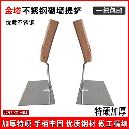 加厚不锈钢抹灰刀贴瓷砖神器金塔