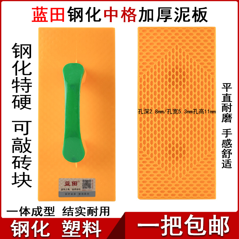 蓝田熟料钢化抹泥板一把包邮