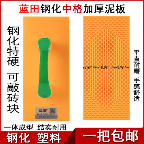 蓝田熟料钢化抹泥板一把包邮