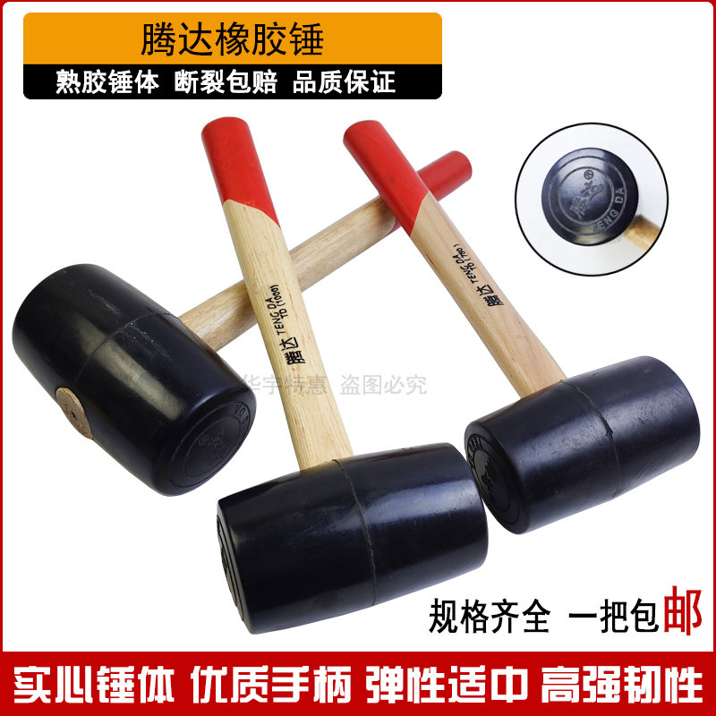橡皮锤熟胶锤榔头橡胶锤香槟锤木工安装锤铺瓷砖装修橡胶锤子工具,五金/工具,安装锤/胶锤,淘宝优惠券,粉丝福利购,淘宝优惠卷