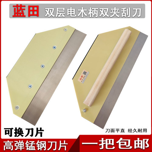 电木双夹高弹性刮刀腻子刮板