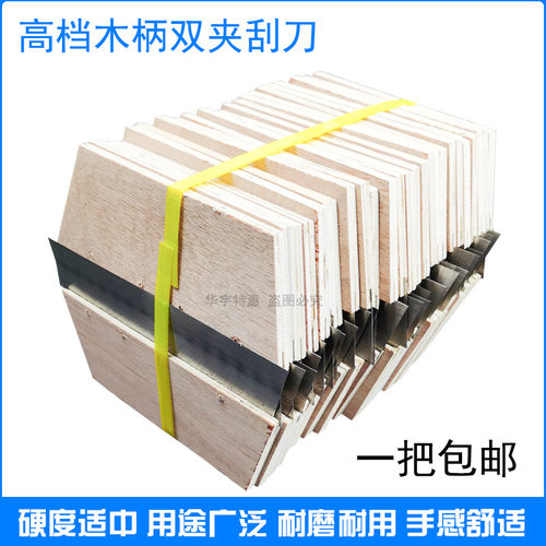 多功能多用途腻子刮板高弹平直