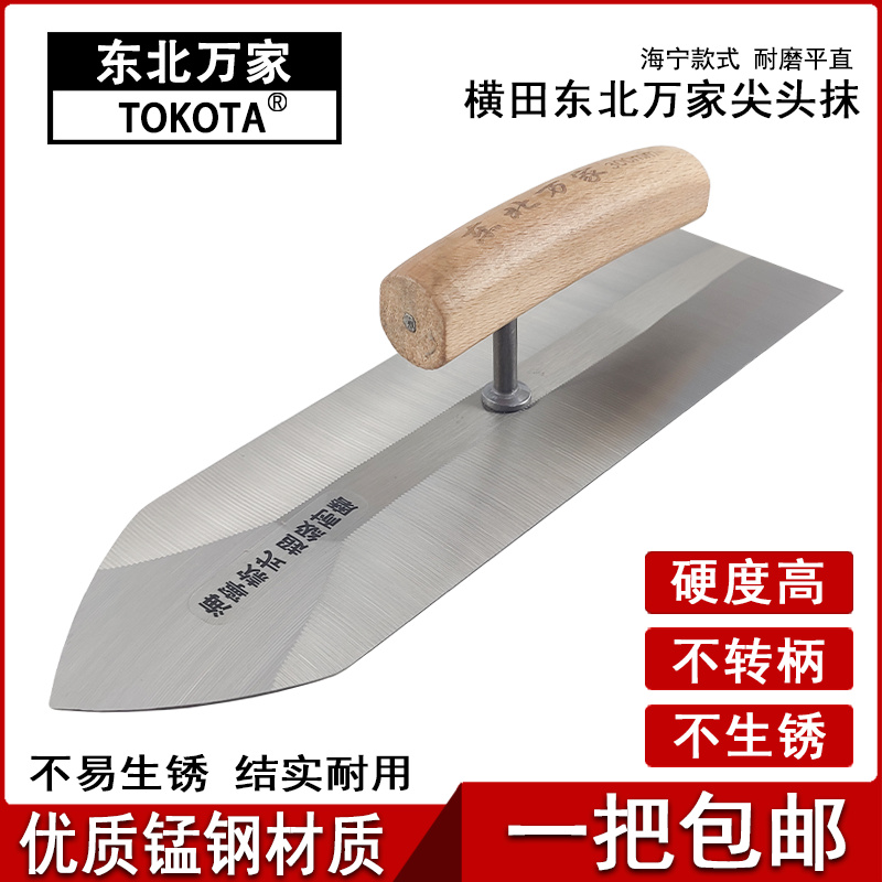 横田工具尖头抹泥刀买五送一