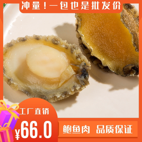 鲍鱼花胶鸡福建即食即食一包包邮