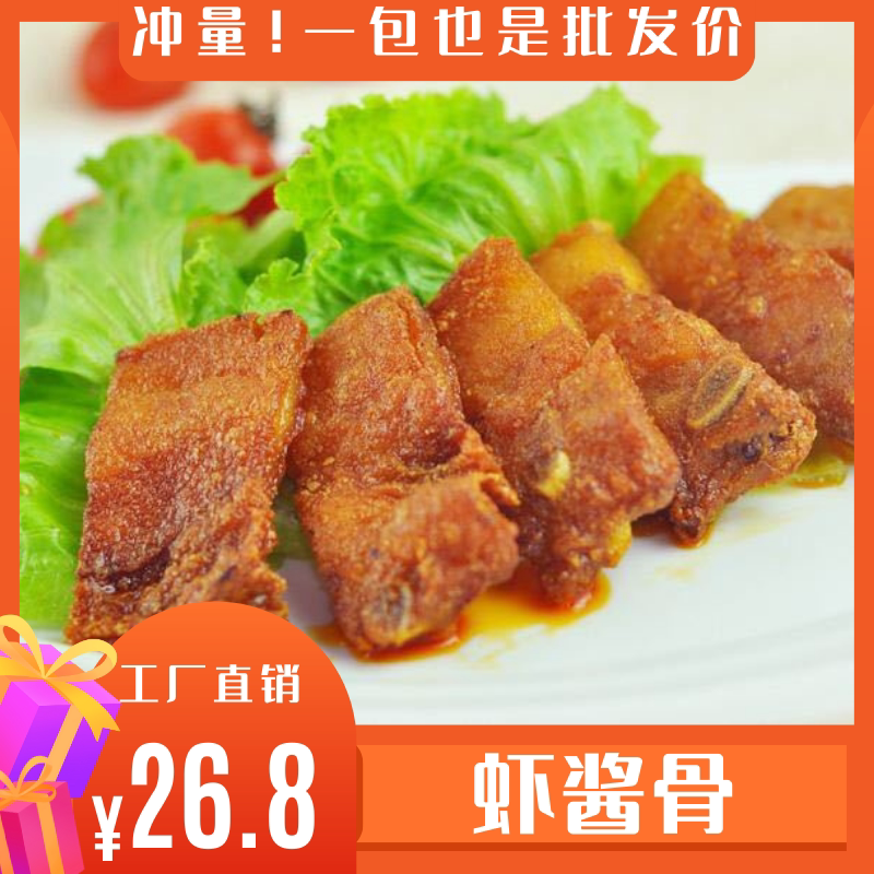 港式猪肉肥而不腻腌制排骨虾酱图片