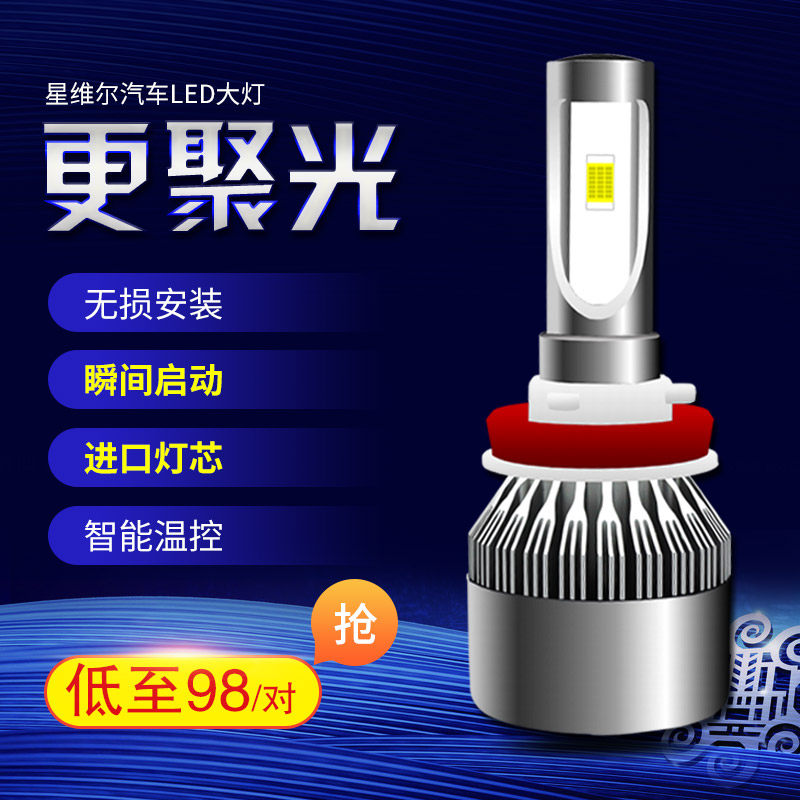 汽車LED大燈遠近光H7H4H1H11遠光燈近光燈泡改裝聚光專用超亮強光在類目 汽車/用品/配件/改裝, 汽車零配件, 照明系統, 大燈總成中 - 來自Buy2taobao.com提供專業的淘寶代購服務