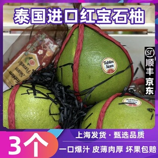 正宗泰国TSP红宝石柚礼盒装大果8斤当季新鲜水果柚子泰柚红肉柚子