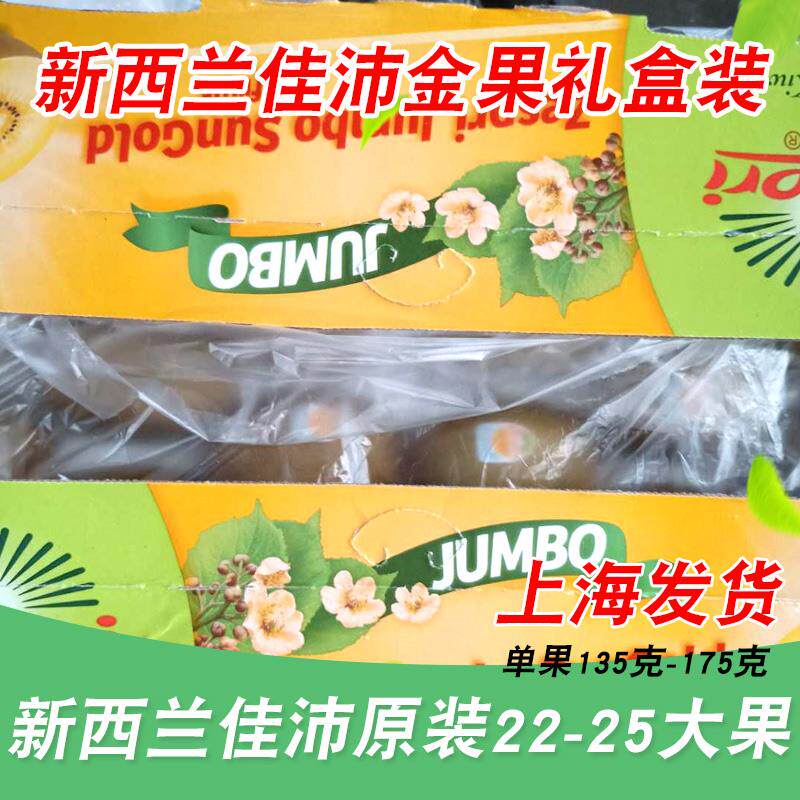 New Zealand Big Mac Golden Age 22-25 Original Box Kiwi Kiwi fresh pregnant woman fruitin the Aquatic meat/Fresh fruits and vegetables/Cooked , Fresh fruit , Kiwi/Kiwi  category - from Buy2taobao.com to provide professional Taobao agent buy service