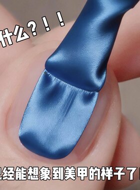 【六合一美甲笔】猫眼胶笔甲油胶工具磁吸护甲封层懒人显白指甲油