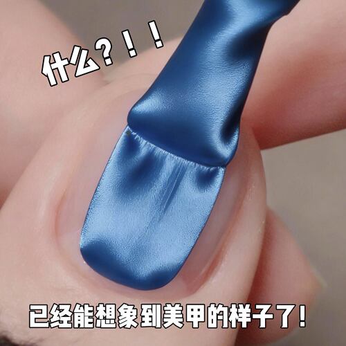 【六合一美甲笔】猫眼胶笔甲油胶工具磁吸护甲封层懒人显白指甲油