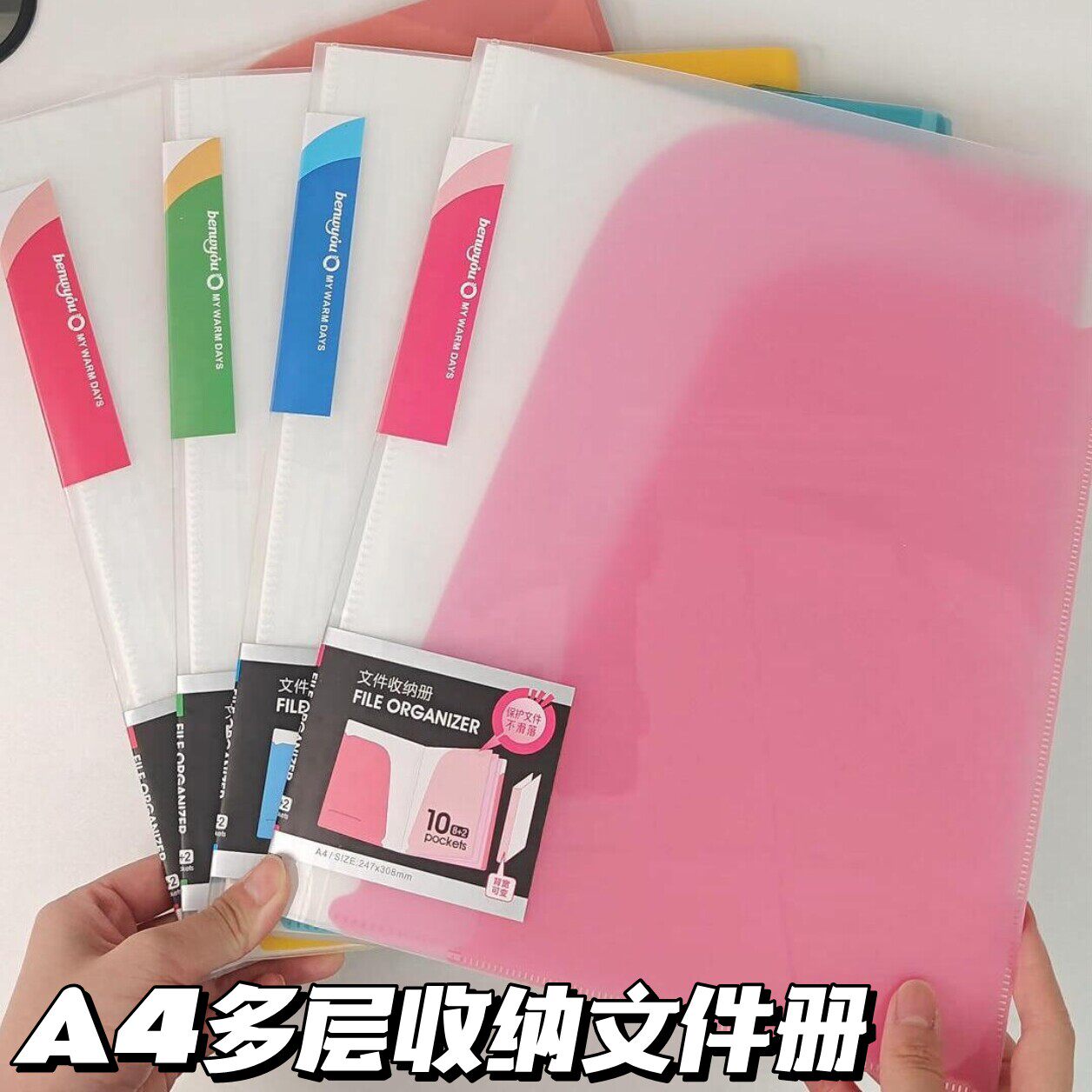 糖果色A4斜插多层透明文件夹多功能资料册试卷收纳袋便携整理神器