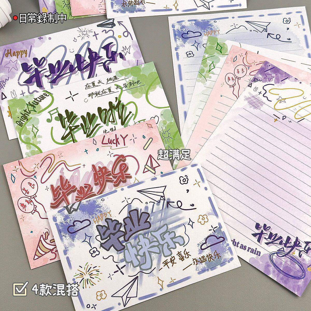 新款青春毕业季信封信纸ins高颜值学生祝福手写DIY卡片贺卡明信片