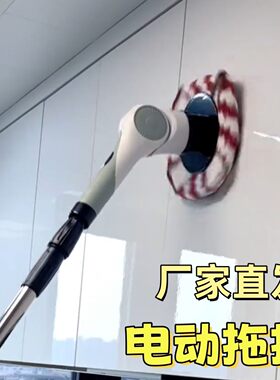 电动拖把家用多功能清洁刷全自动懒人拖布干湿两用一拖净不留水渍