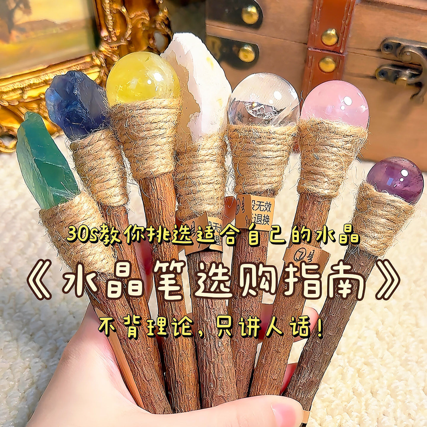 魔法水晶笔！天然水晶原石圆珠笔环保木质水晶工艺品权杖签字笔