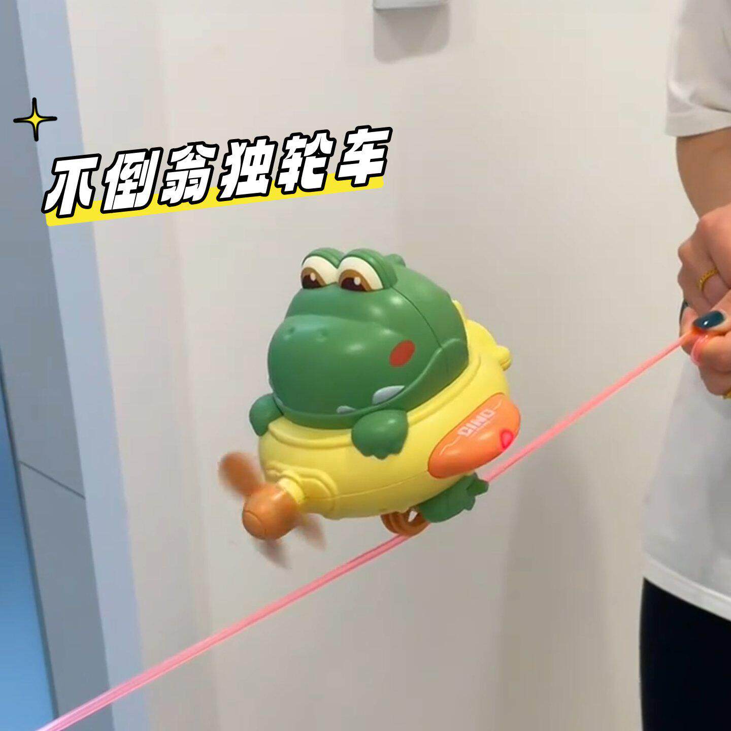 不倒翁独轮车玩具儿童益智动脑电动悬空走钢丝解压旋转陀螺仪玩具
