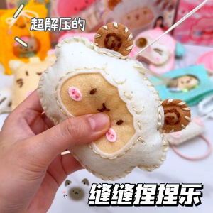 儿童手工缝缝乐创意卡通过家家小裁缝DIY毛线刺绣儿童diy缝缝乐