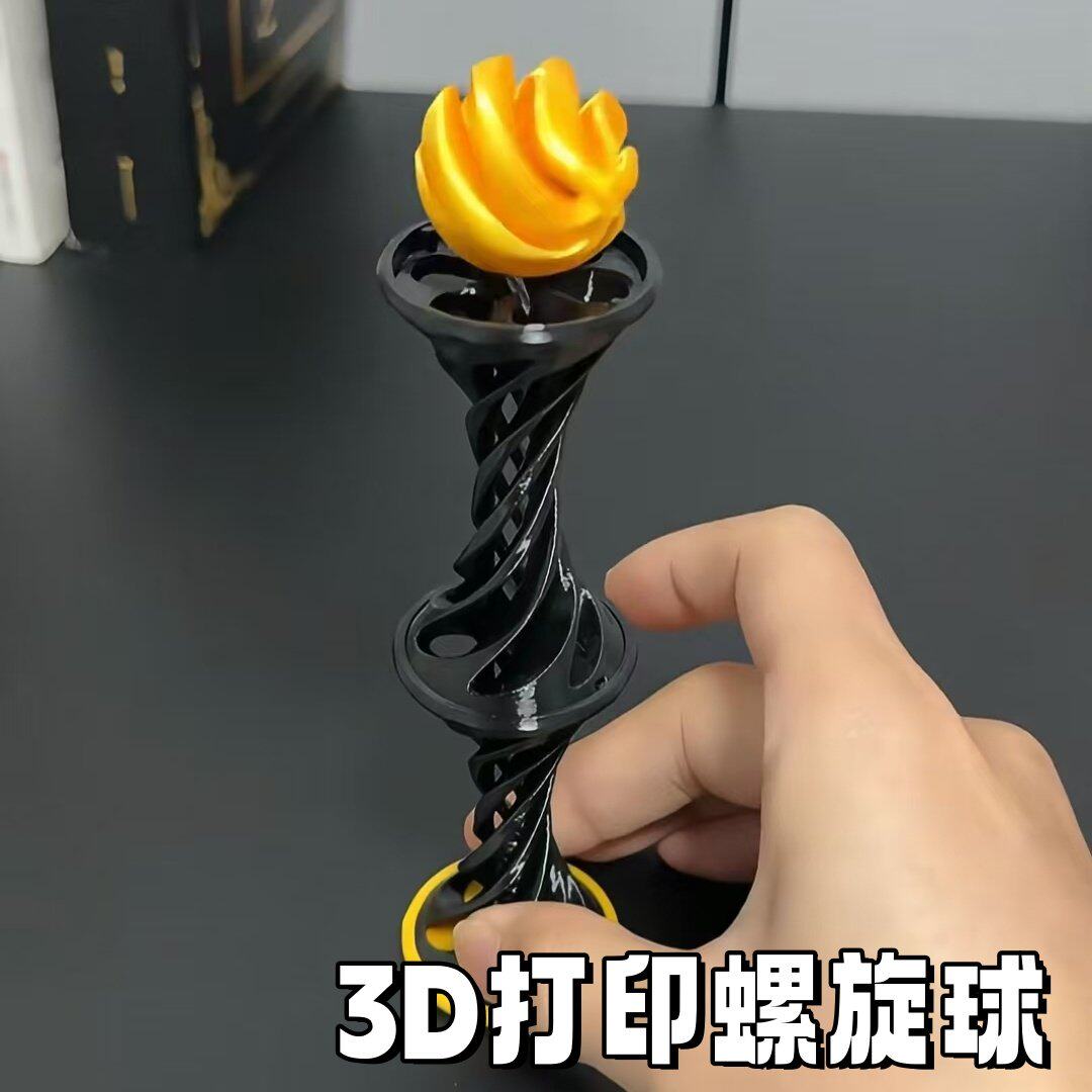 3D打印螺旋球玩具推推乐可弹射解压立体玩具新奇特办公桌面摆件