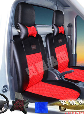 长安星卡s201d201d401sc1022sc1026sc1027开瑞优劲单双排座套pu皮