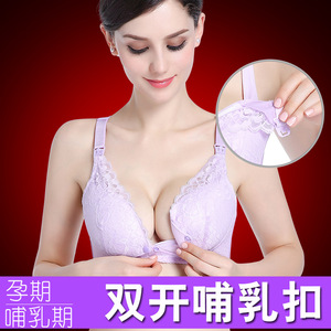 纯棉哺乳文胸 薄款 蕾丝边哺乳文胸双开扣 无钢圈 防下垂胸罩聚拢