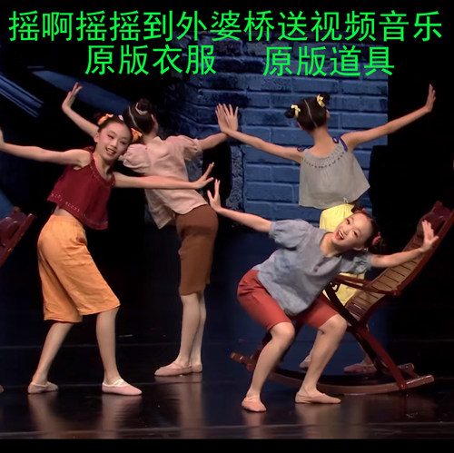 第十届小荷风采蒲扇摇过的夏天表演服摇啊摇摇到外婆桥儿童演出服
