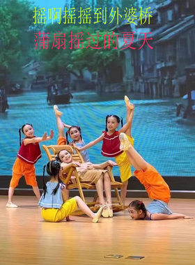 小荷风采少儿小童蒲扇摇过的夏天摇啊摇摇到外婆桥儿童舞蹈演出服