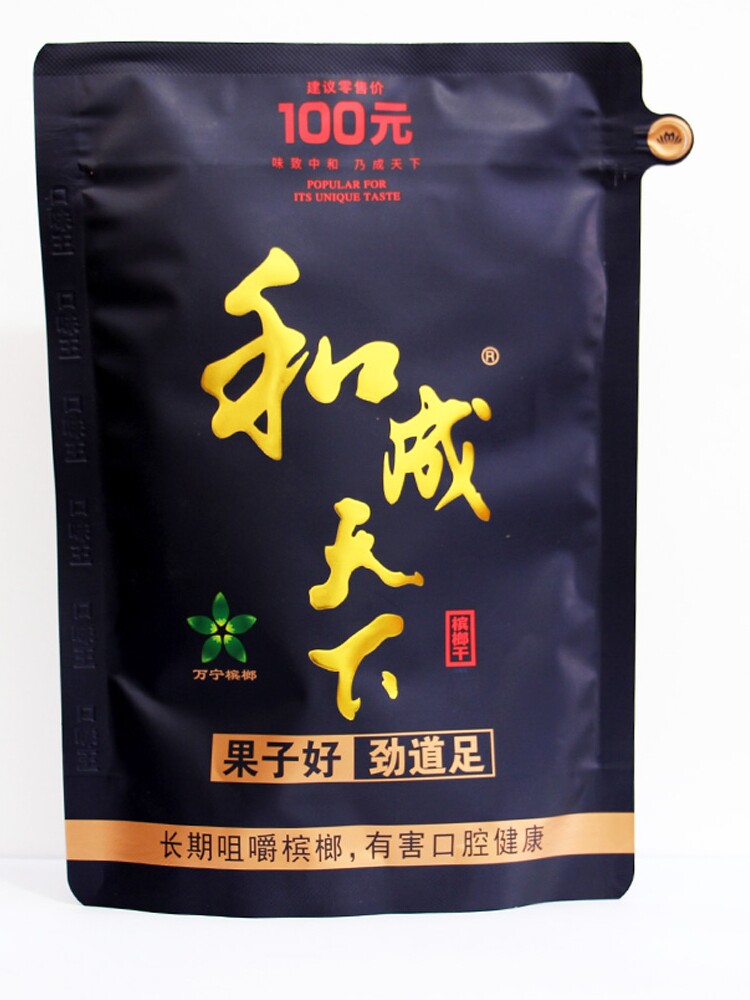 Taste King He Chengtianxia 30 yuan 50 yuan 100 yuan to install the QR code and win the prize Qingguo betel nut Hunan refreshing