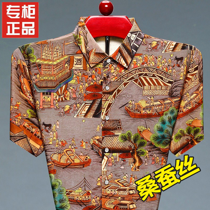 桑蚕丝夏季短袖衬衫男父亲装凉感冰丝休闲印花衬衣中年垂感中国风