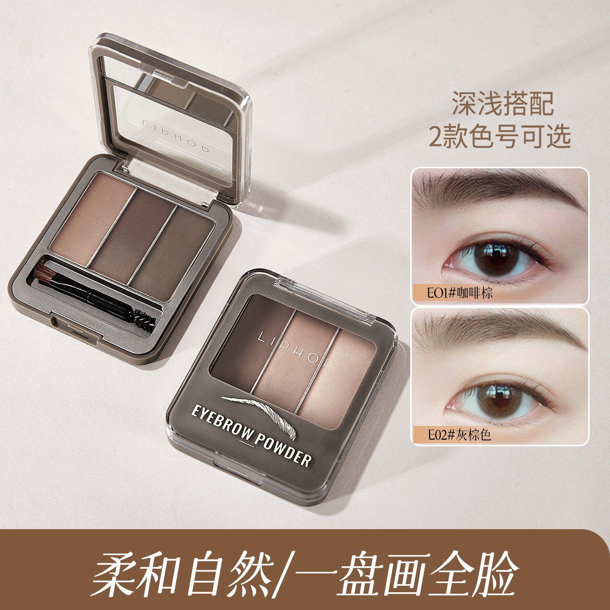 【化妆师推荐】自然塑形三色眉粉修容阴影一体盘棕咖色日常初学者