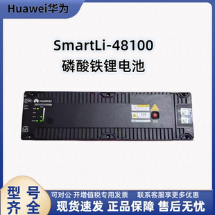 华为ETP48200-C5E1嵌入式通信电源48V60A高频开关电源交流转直流
