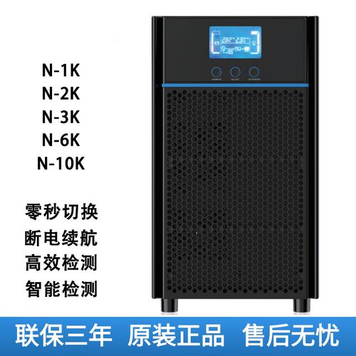 台达在线式UPS不间断电源
