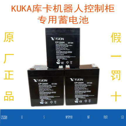 假一罚十VISION威神CP1250H库卡KUKA工业机器人控制柜蓄电池