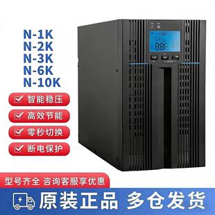 台达UPS不间断电源N-1K/N-2K/N-3K/N-6K/N-10K 在线式高频3K/6KVA
