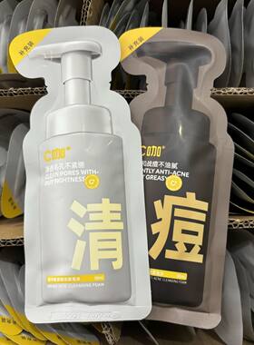 C咖洁面慕斯补充装洗面奶清洁控油氨基酸泡沫补水保湿温和学生女