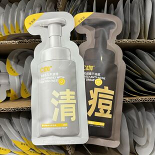 C咖洁面慕斯补充装洗面奶清洁控油氨基酸泡沫补水保湿温和学生女