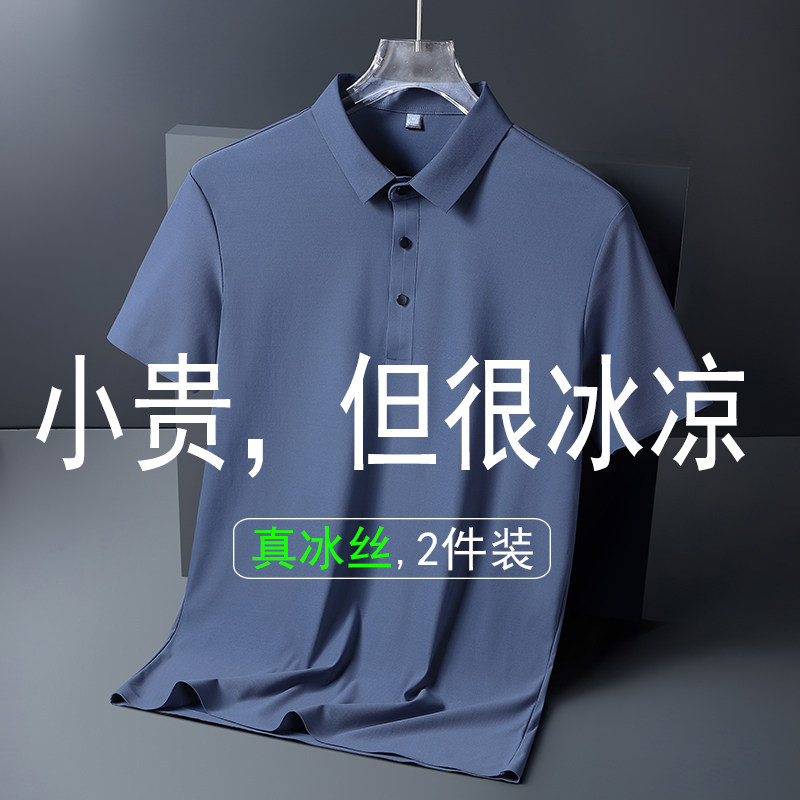 爸爸夏装翻领短袖t恤男装无痕弹力速干上衣中年人休闲冰丝Polo衫
