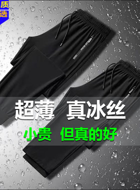夏天男士弹力速干运动长裤冰丝休闲裤子中年人爸爸大码宽松直筒裤