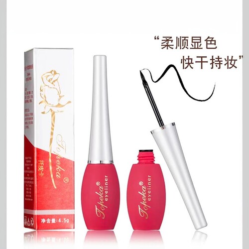 托皮卡眼线液硬头柔顺持久防水防汗不易晕染初学者眼线液笔学生
