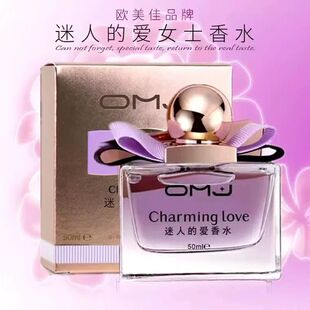 欧美佳香水迷人的爱Oumeija品牌高档持久淡香留香女男士正品50ml