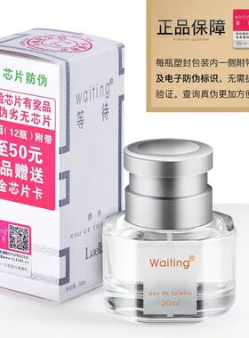 waiting等待香水白色粉自然清新持久花果淡香小众学生男女士正品