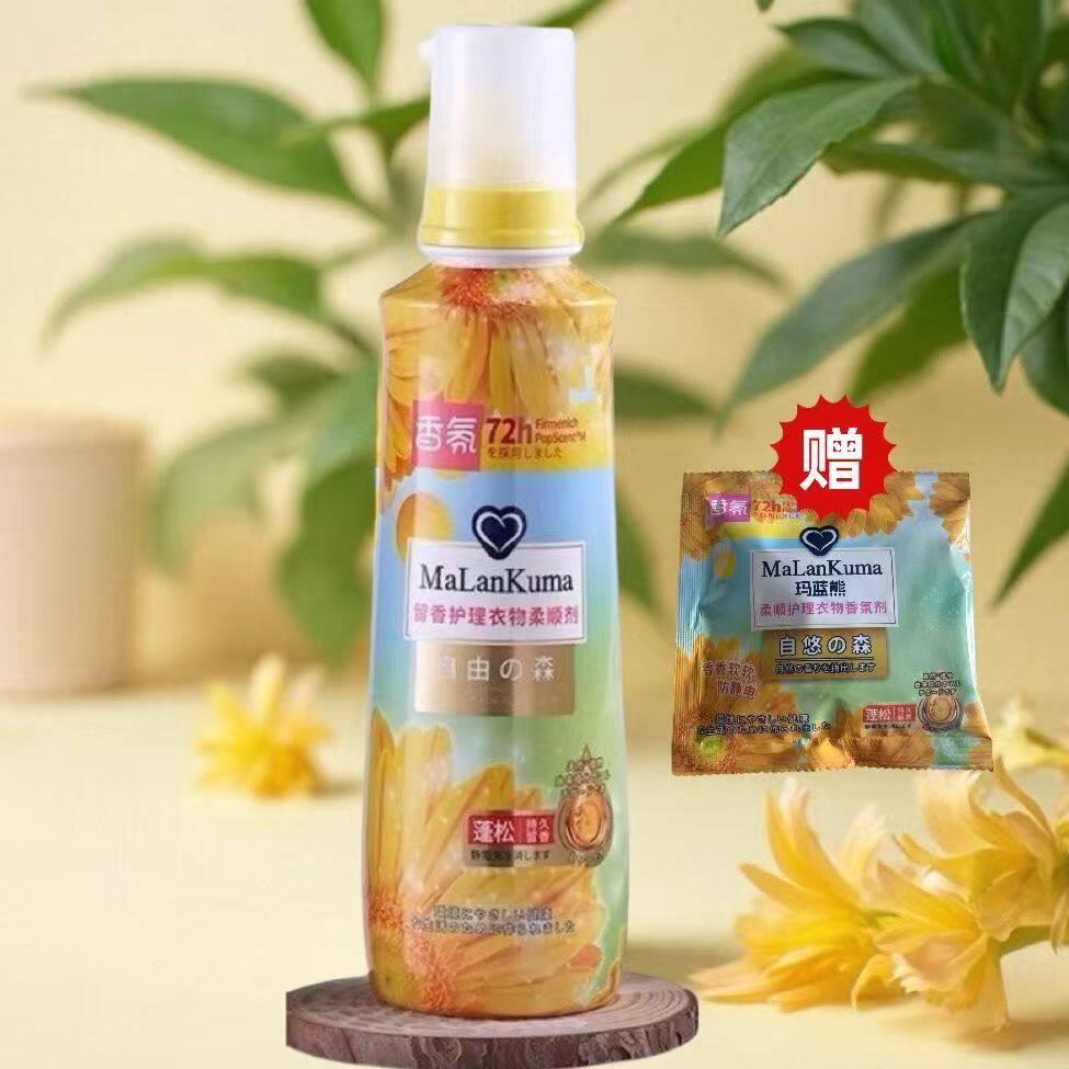玛蓝熊衣物柔顺剂浓缩洗衣液持久留香护色防静电去异味柔软护理剂