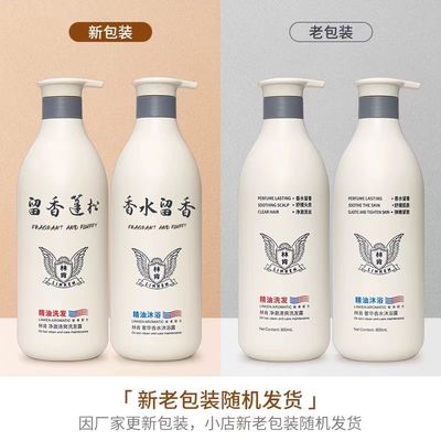 林肯洗发水露护发素沐浴露祛屑舒爽轻柔丝滑净澈清爽控新包装
