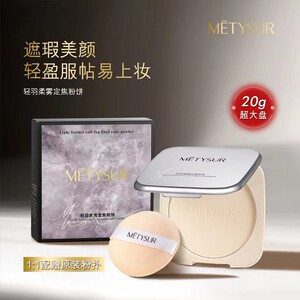 美媞秀控油定妆大粉饼磨皮不卡粉清爽蜜粉持久防脱妆学生党三合一