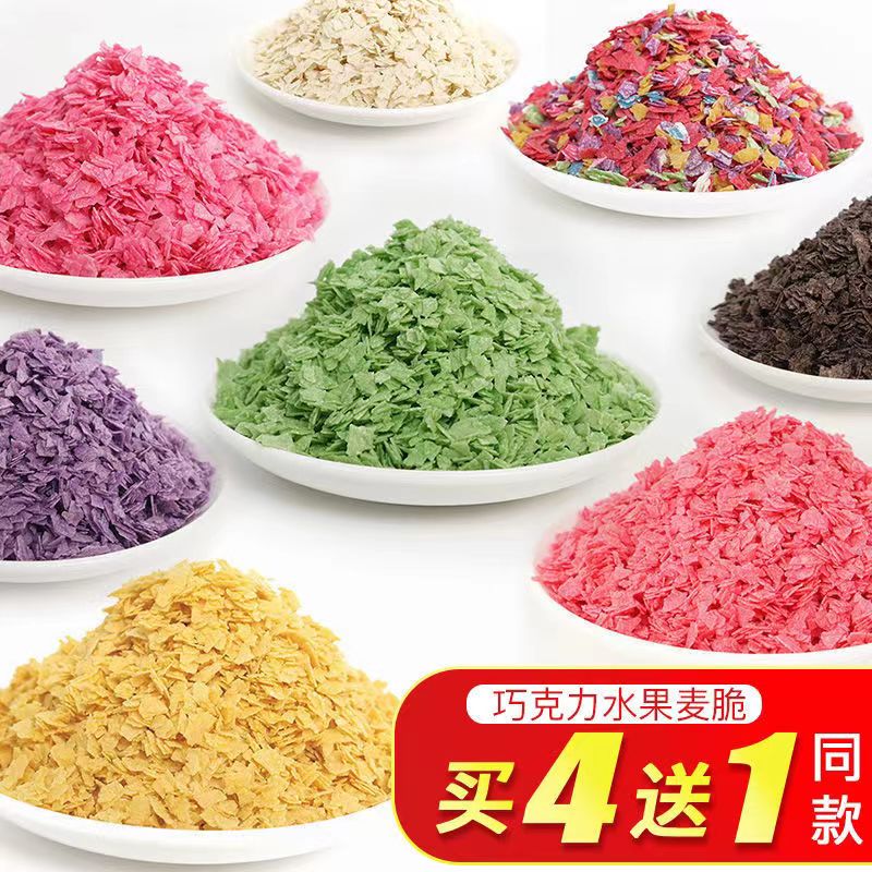 包邮巧克力麦脆蛋糕装饰冰淇淋