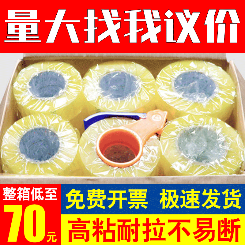 雷韦胶带整箱批发巨亏冲量活动中