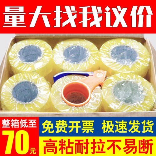 雷韦胶带整箱批发巨亏冲量活动中