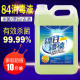 84漂白水浓缩去黄酒店家用衣物幼儿园宾馆洁厕宠物促销 实惠装 10斤