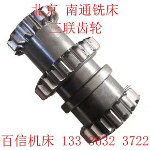 63W 北京南通磨齿齿轮X62W 52K X53K 渗碳三联齿轮 B400K铣床配件