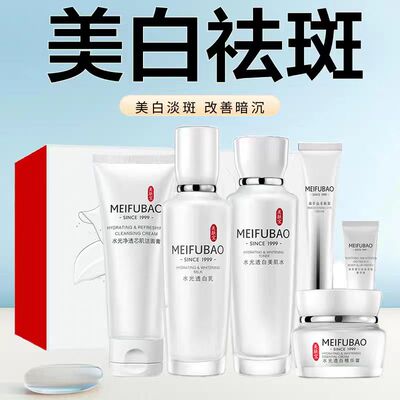 美肤宝水光透白焕彩礼盒