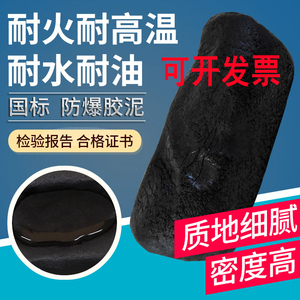国标灰色LYMFB防爆胶泥加油站石油化工厂耐高温黑色防爆密封胶泥